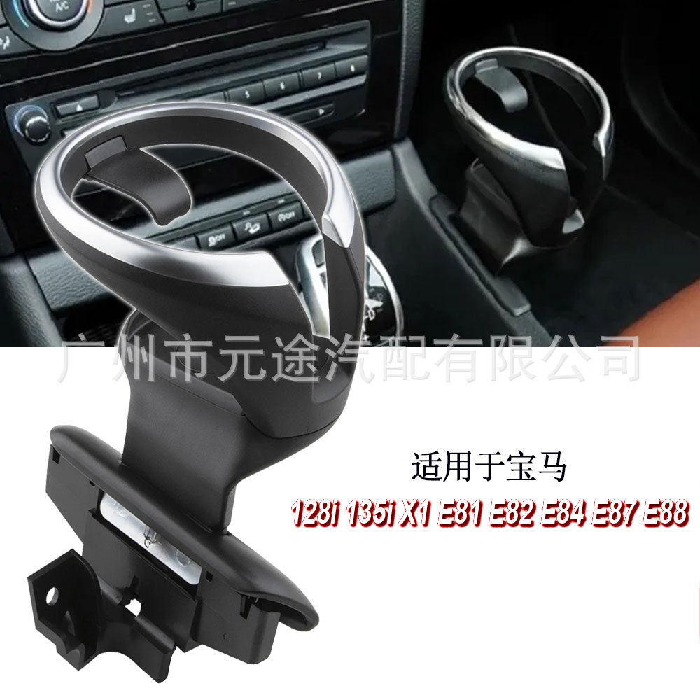 适用于宝马E81 E87 E84 E88 E82 2012 2009汽车用水杯架饮料支架,汽车用品/电子/清洗/改装,其它加装/外饰/防护品,淘宝优惠券,粉丝福利购,淘宝优惠卷