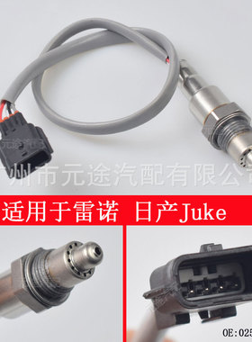 适用于雷诺 梅甘娜 日产Juke氧传感器Lambda接头0258030336连接线