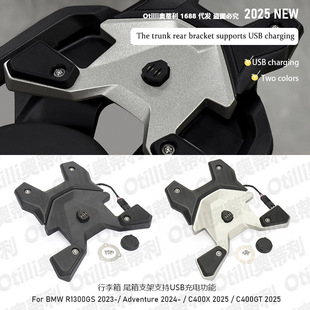 摩托车改装配件适用宝马 R1300GS 新款尾箱行李箱支架货架行李架