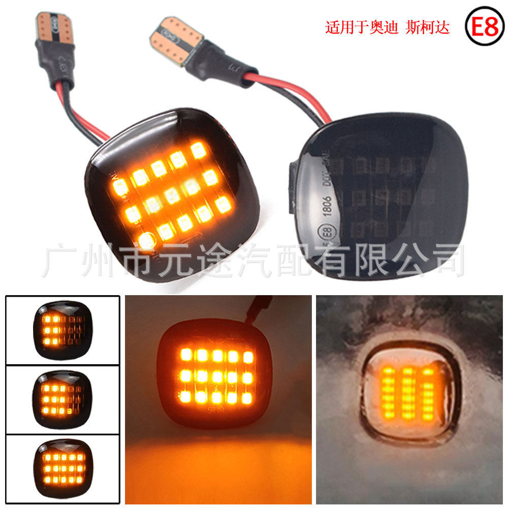 适用于奥迪 斯柯达 西雅特 LED转向灯动态流水灯信号灯叶子板边灯,汽车用品/电子/清洗/改装,其它加装/外饰/防护品,淘宝优惠券,粉丝福利购,淘宝优惠卷