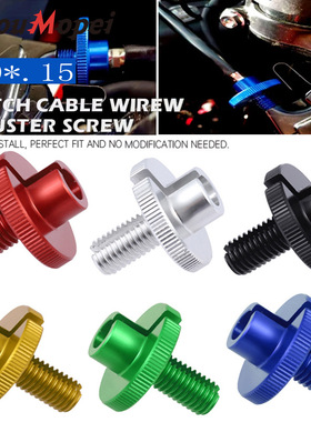 适用雅马哈MT07/09 FZ07/09FJ-09调节器电缆线离合器线调节螺丝