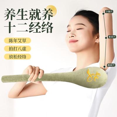 经络拍打器拍八虚神器疏通养生通经络神器艾草敲背捶经络敲打锤肩