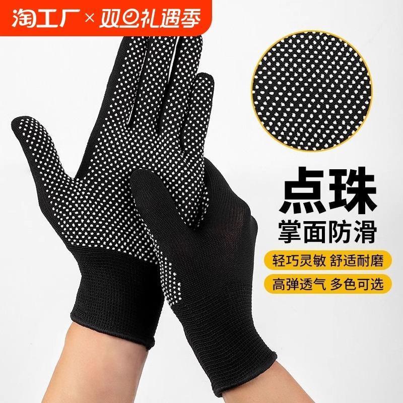 手套劳保耐磨工作防滑防晒尼龙薄款夏季干活透气点胶户外男女电工