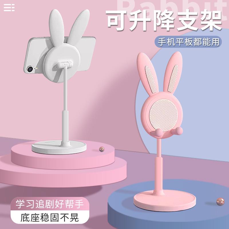 可爱卡通手机支架桌面升降手机架平板电脑直播万能通用支架少女心