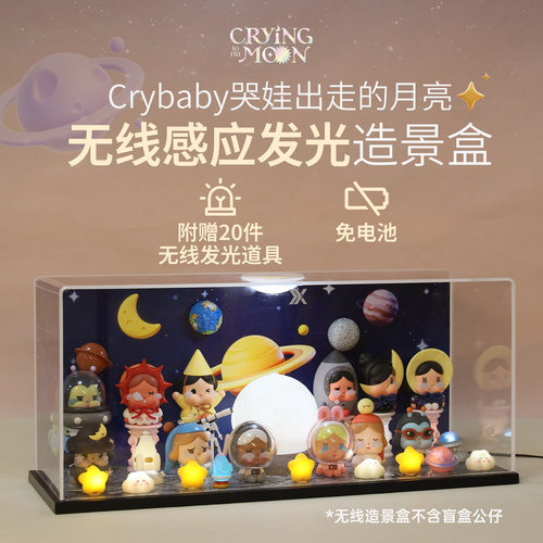 哭娃出走的月亮无线发光造景盒