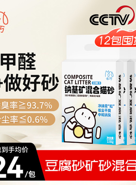 乖巧猫砂豆腐砂矿砂混合猫砂膨润土除臭低尘包邮旗舰店囤货装30kg