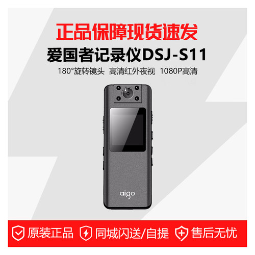 爱国者s11执法记录仪高清