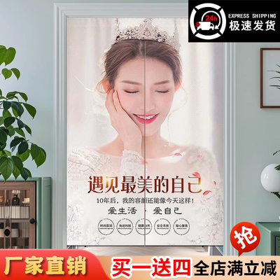 门帘美容院专用隔断帘高级感2024新款高档养生馆遮挡半截帘子定制