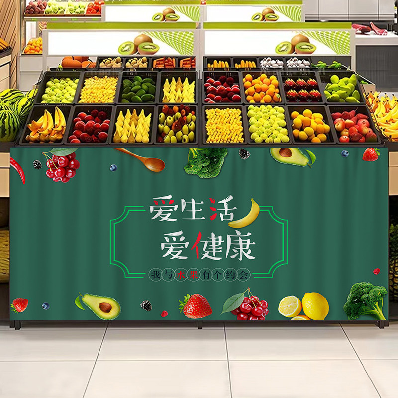 定制水果店货架围布遮挡帘蔬菜店铺超市储物柜遮挡布帘可拉动挂帘