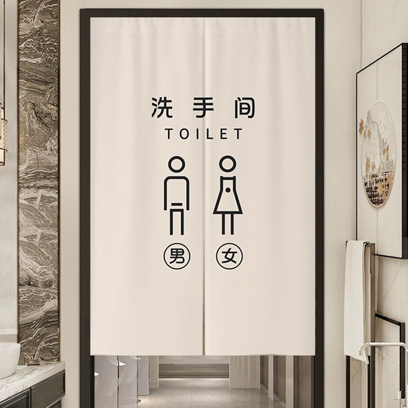 厕所专用门帘定制店铺商用卫生间遮挡帘创意个性学校洗手间隔断帘