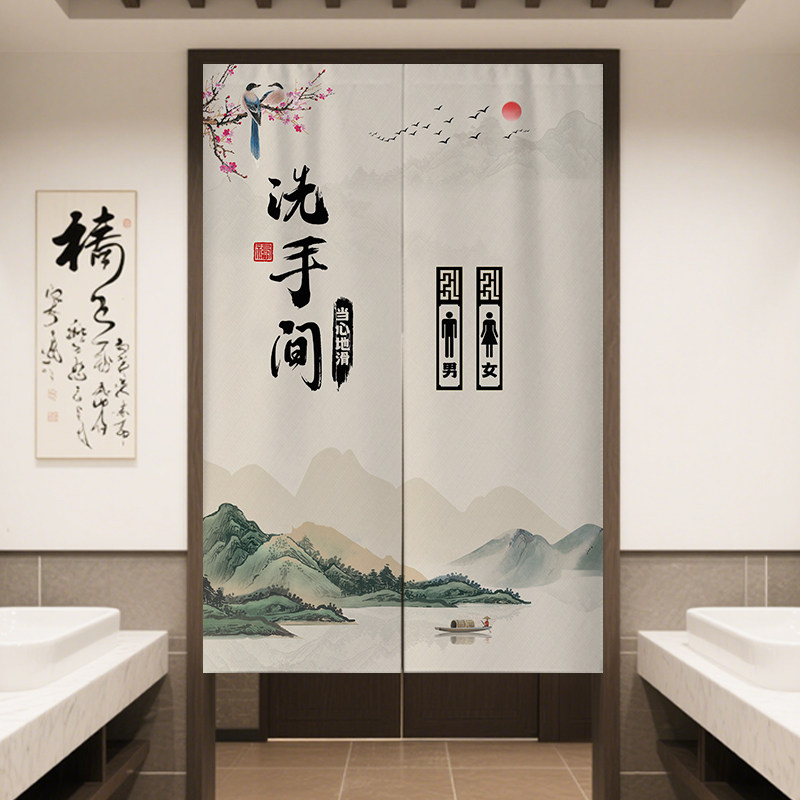 中式卫生间门帘遮挡帘山水洗手间隔断帘布帘商用饭店厕所帘子