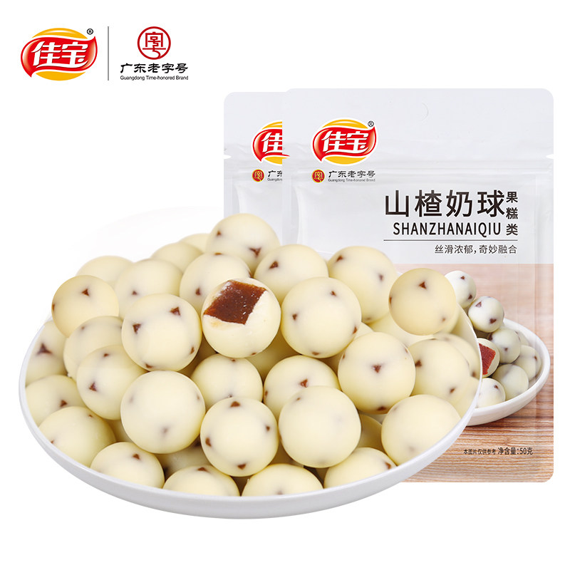 佳宝山楂奶球夹心蜜饯零食图片
