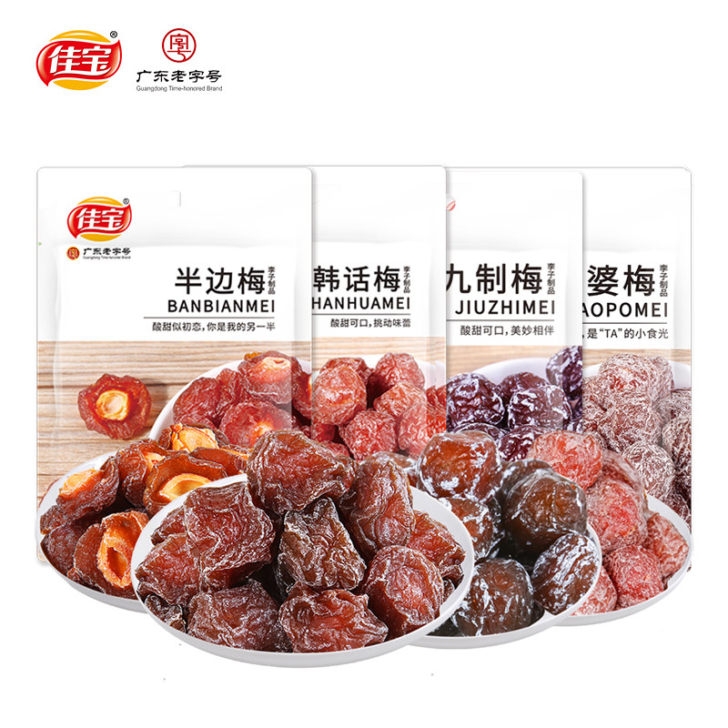 佳宝韩话梅九制梅半边梅老婆梅干蜜饯果脯果干办公室休闲零食U