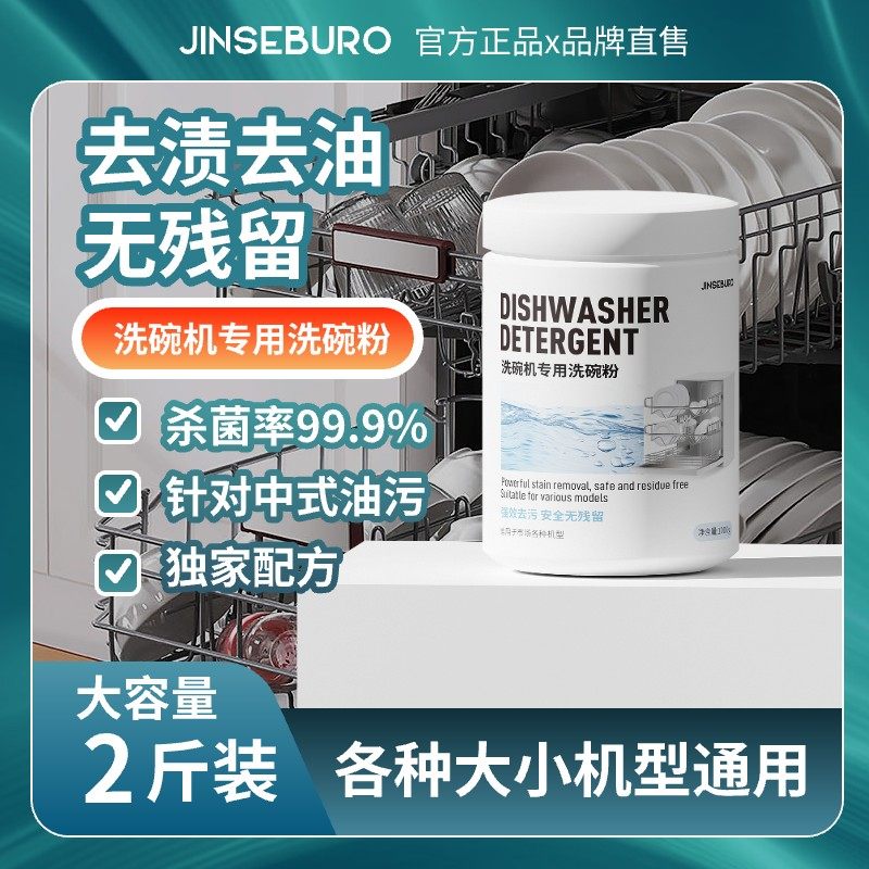 洗碗机专用洗碗粉洗碗亮碟洗涤剂清洗剂非洗碗盐洗碗块洗碗专用粉,洗护清洁剂/卫生巾/纸/香薰,洗碗机用洗涤剂,淘宝优惠券,粉丝福利购,淘宝优惠卷