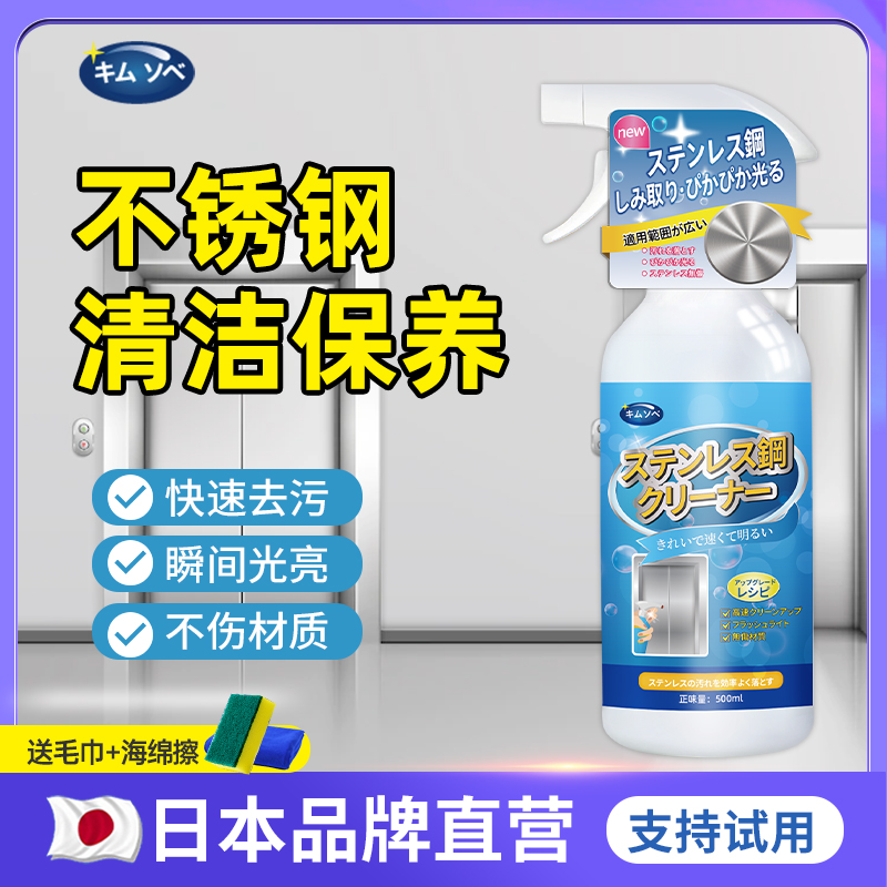 品牌直营不锈钢电梯清洁轻松去污