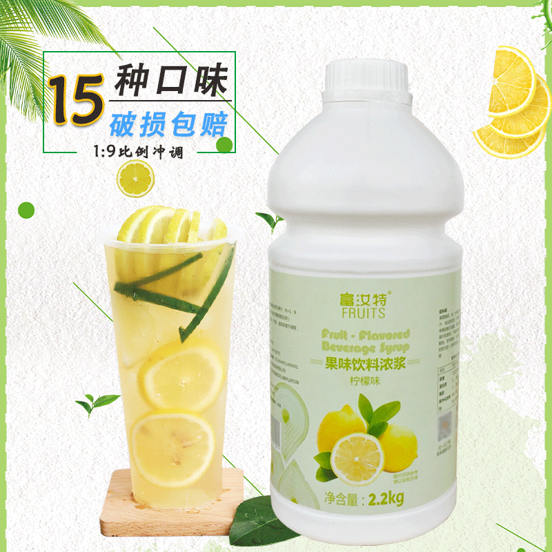 整件更优惠富汝特柠檬浓缩浓浆