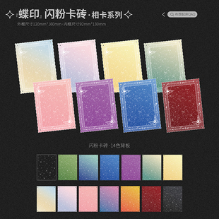 谷美亚克力摇摇乐卡框卡套装 相卡框 饰谷子收纳框 5寸闪粉 现货