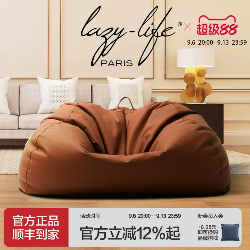 法国lazylife轻奢皮质懒人沙发图片