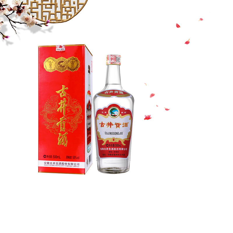 古井贡酒1963浓香型55度安徽名酒