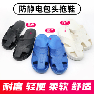 防静电拖鞋 防臭电子工厂加厚透气 男无尘车间软底舒适防滑耐磨夏季