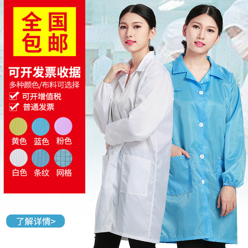防静电衣服加长款无尘工作服套装