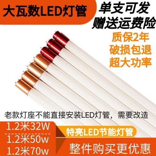 1.2米T8玻璃灯管50W瓦超亮双端长条灯工厂节能大功率led日光灯管