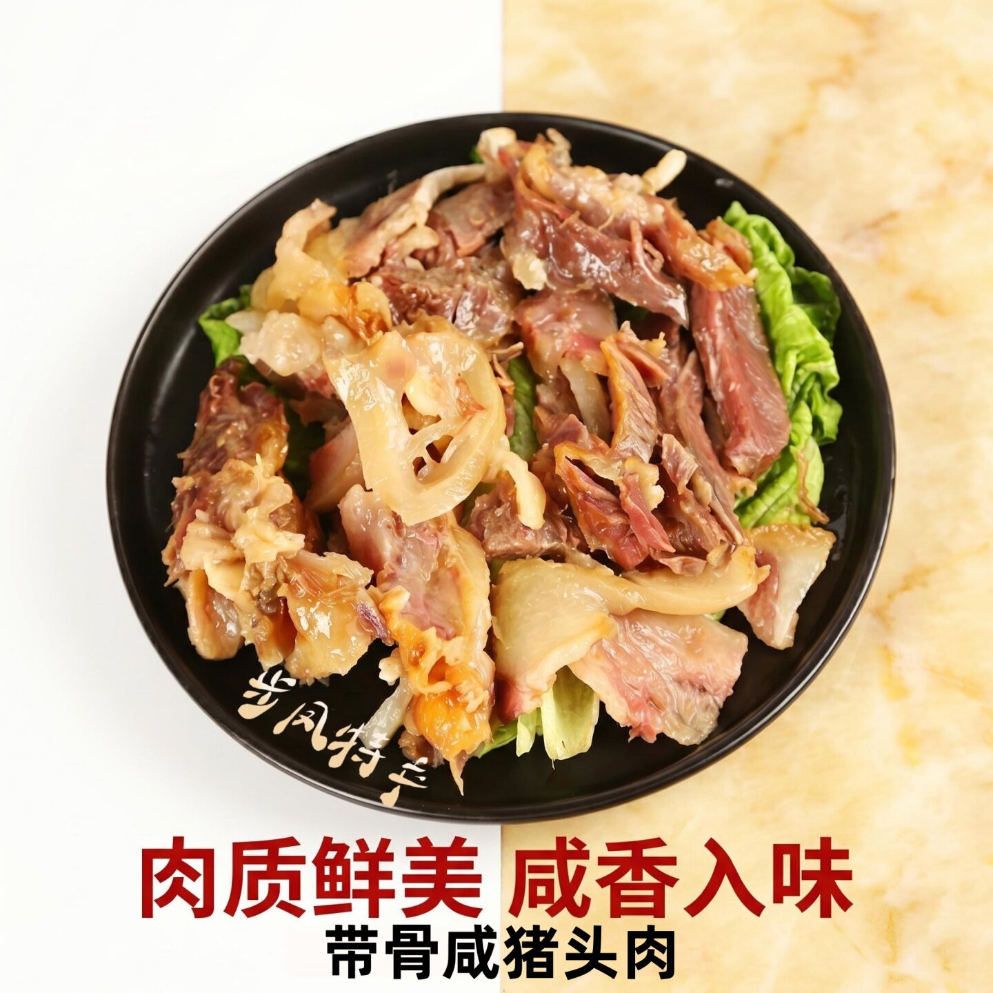 6斤步凤咸猪头含猪耳朵口条骨头猪脸农家风干腊肉盐城猪头肉特产