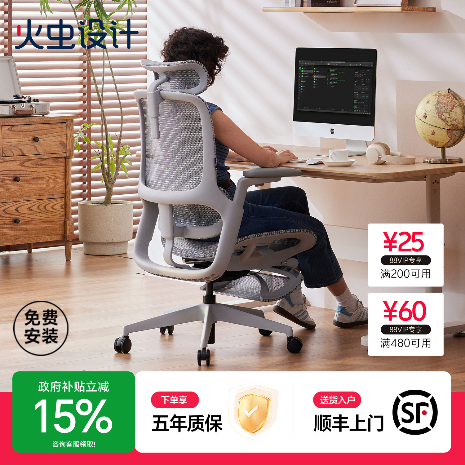 火虫设计H1人体工学椅撑腰椅电竞椅子办公久坐家用电脑椅书房座椅