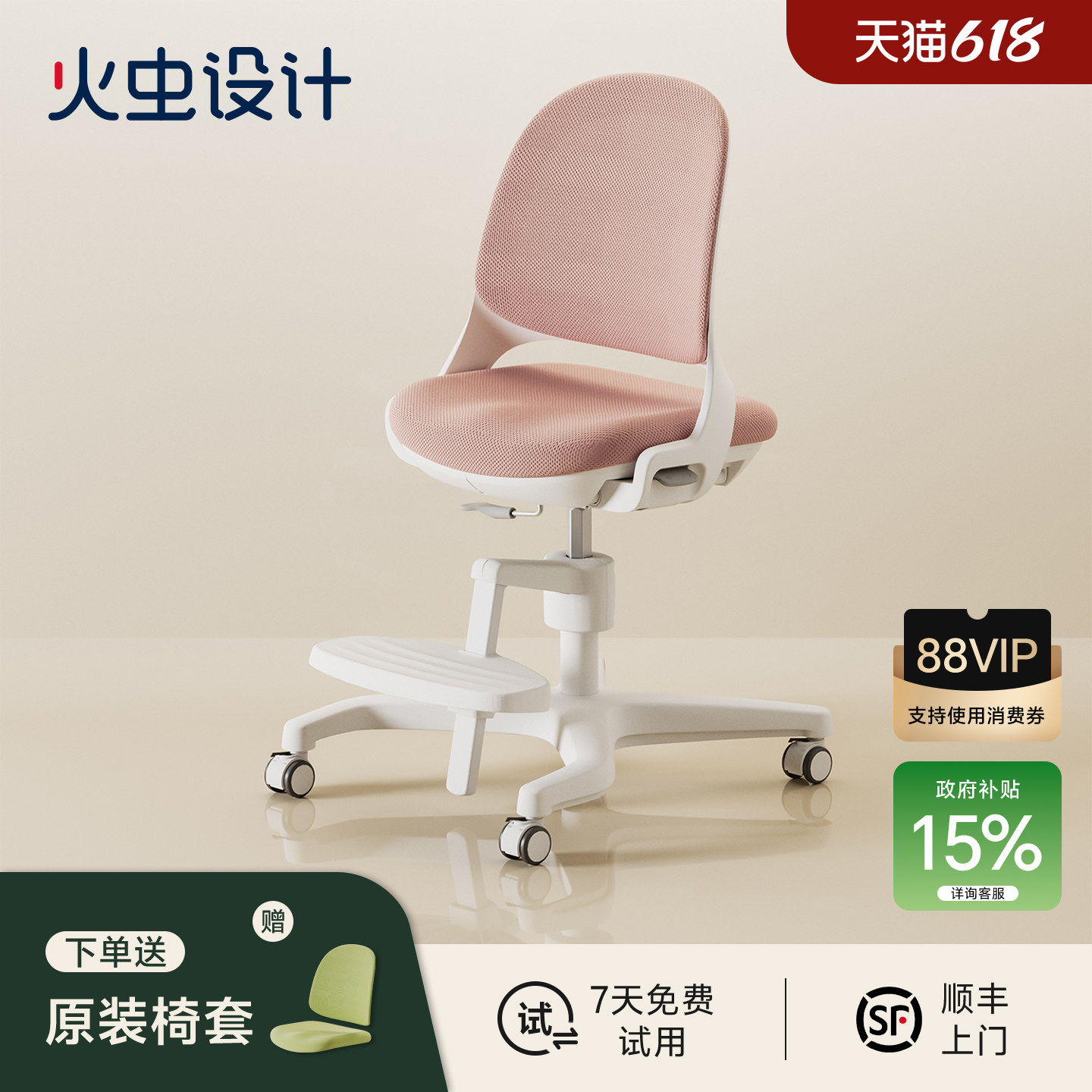 火虫设计极光椅丨儿童人体工学椅