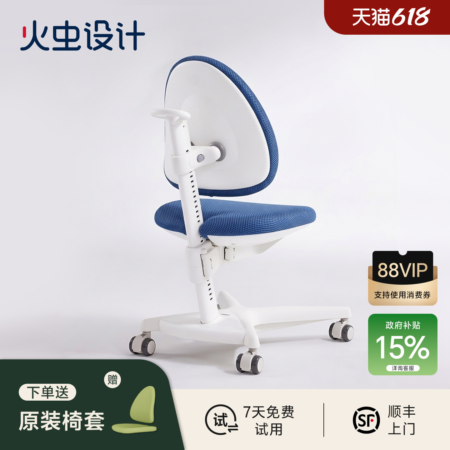 火虫设计儿童学习椅小学生家用写字椅矫正坐姿座椅可升降书桌椅子