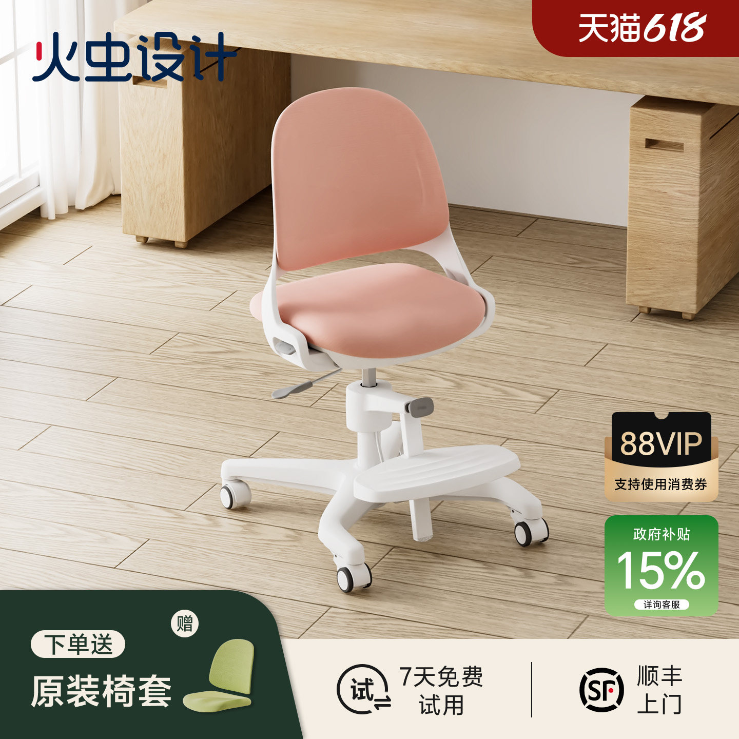 火虫设计儿童学习椅小学生专用椅子可升降调节座椅端正坐姿写字椅