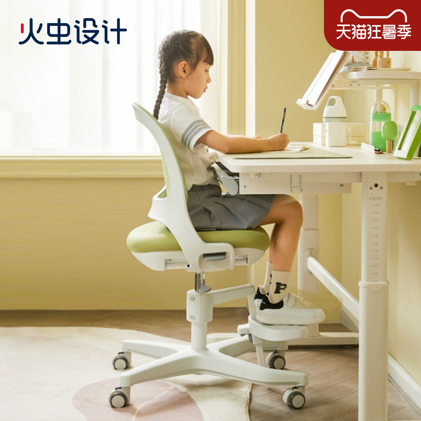 火虫设计儿童学习椅矫正坐姿可升降调节椅子小学生带脚踏写字座椅