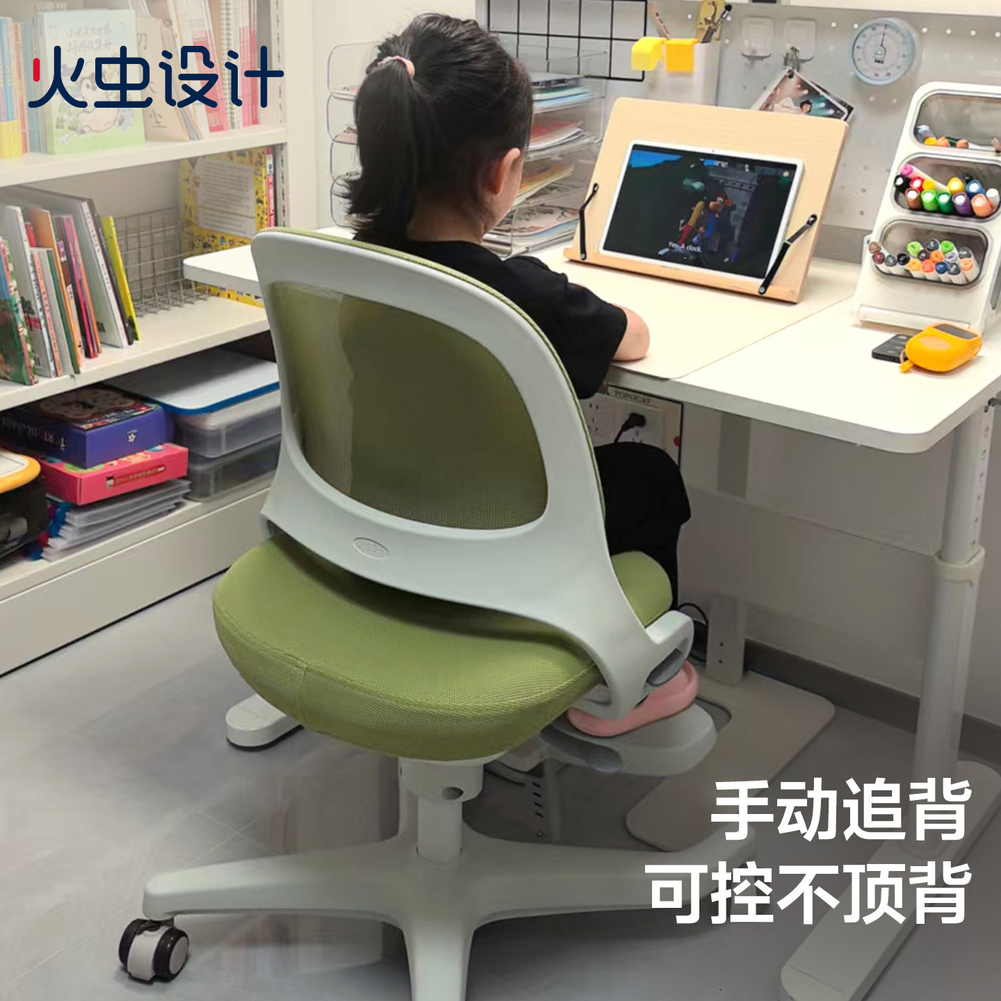 火虫设计极光椅丨儿童人体工学椅