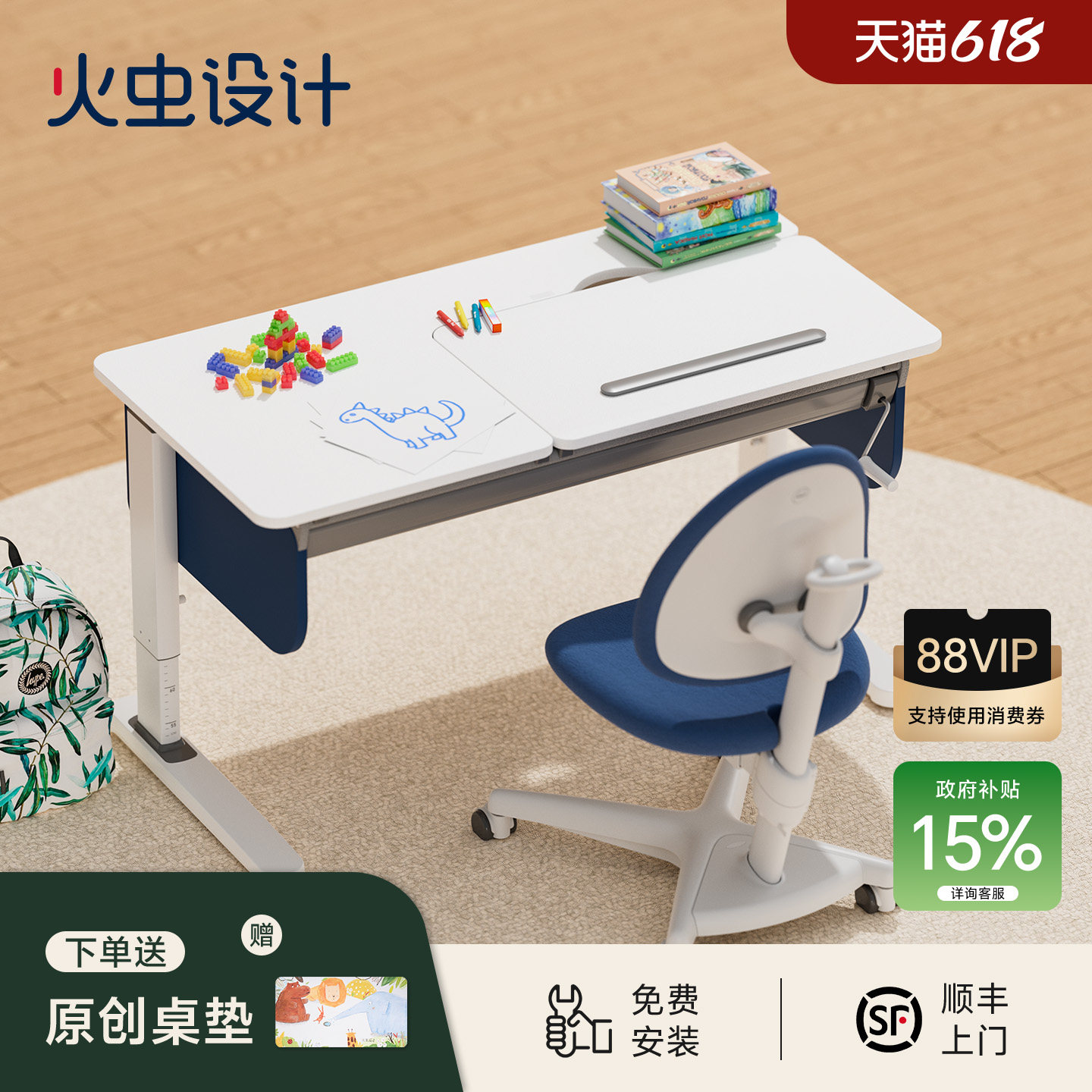 火虫设计儿童学习桌书桌椅专用写字桌初中小学生家用可升降大白桌
