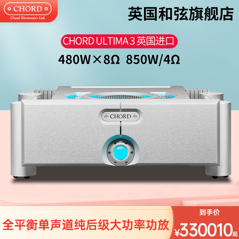 进口HiFi高保真单声道后级功放机