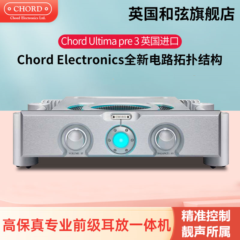 发烧HiFi高保真专业前级放大器