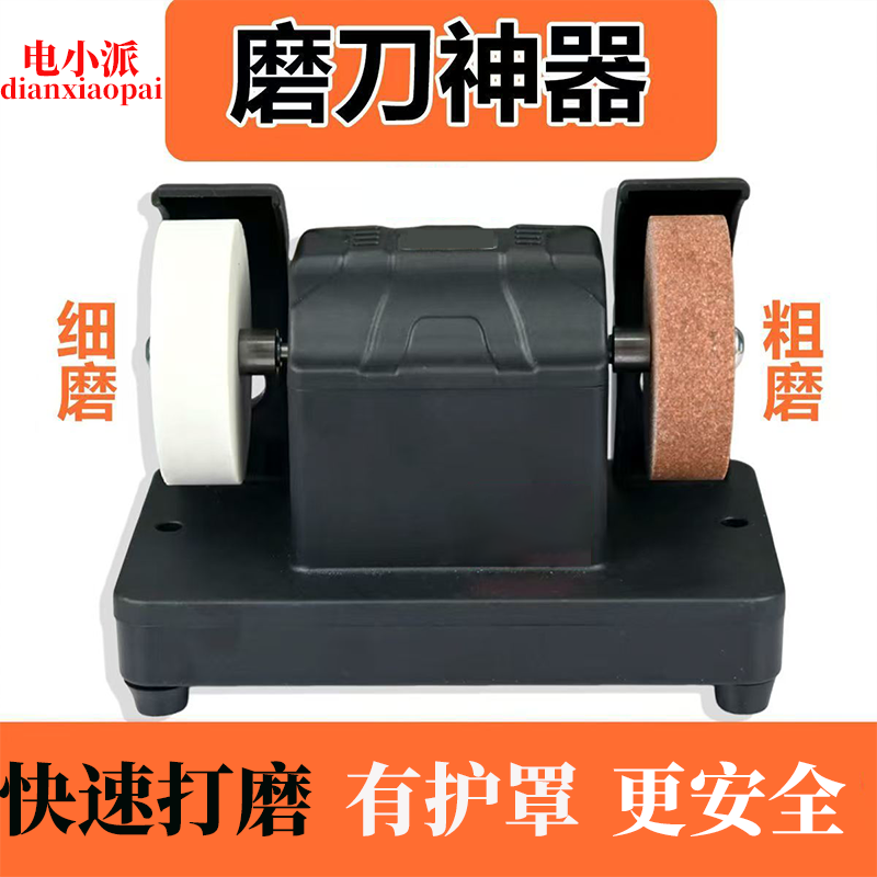 小砂轮机台式粗细双砂轮磨刀机