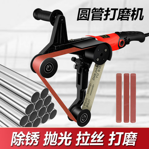 圆管砂带打磨机抛光机不锈钢拉丝机电动手持外圆管材金属除锈利器