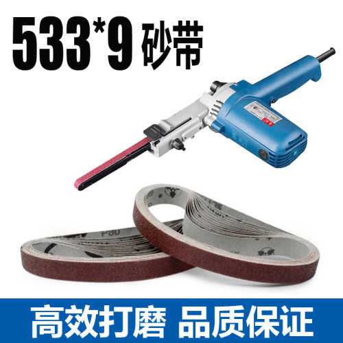 533*9金属砂带机砂布带配件