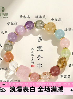 九尾狐方糖多宝紫水晶串珠手链女时尚高级感海蓝宝手串首饰批发