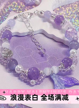 「恋与深空」祁煜印象紫色鱼尾手链小众设计感气质甜美高颜值手饰