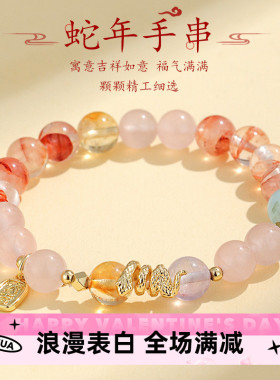 本命年蛇年吉祥如意紫水晶粉晶串珠手链女小众高级感福蛇手串首饰