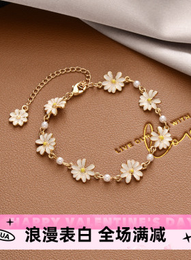 日韩小清新向日葵手链女批发小雏菊简约ins饰品网红同款厂家直销