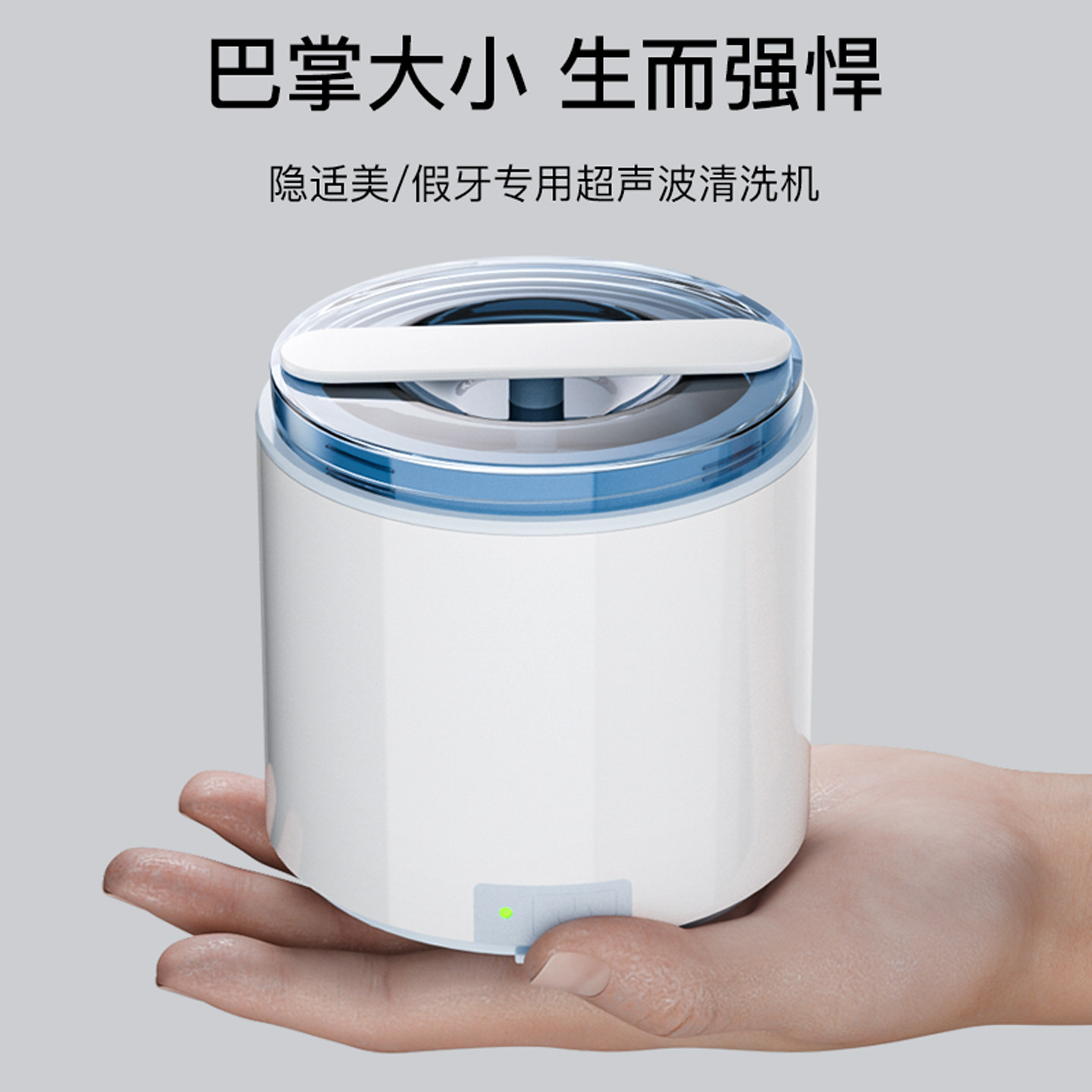 TINME假牙清洗机牙套牙套图片