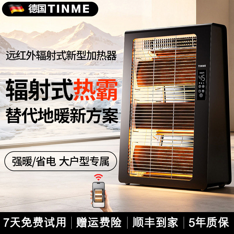 德国暖风机新款家用取暖器全屋大面积电暖器智能恒温省电加热神器