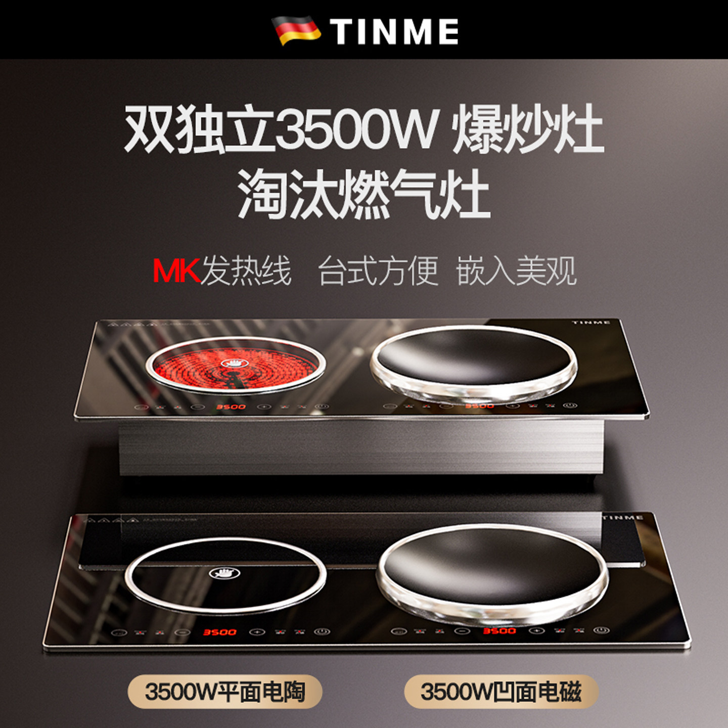 德国电磁炉双灶电陶炉嵌入式台式智能一体灶台大功率爆炒菜电陶炉