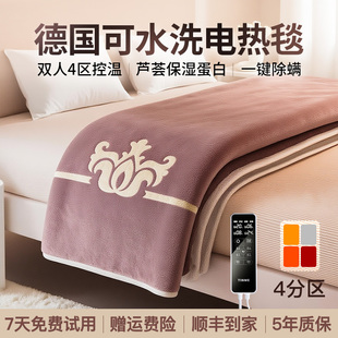 德国TINME电热毯家用单人双人电褥子官方旗舰店正品四区调温安全