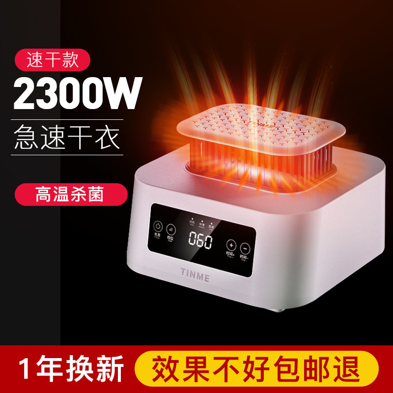 德国TINME烘干机主机热泵干衣机通用智能配件发热小型烘衣服速干