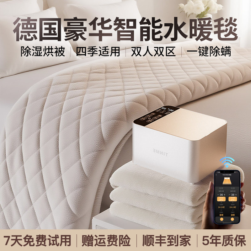 德国TINME水暖毯电热毯双人家用水循环单人电褥子官方正品旗舰店
