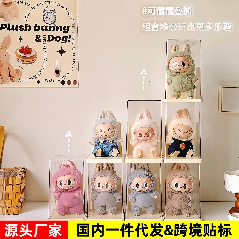labubu透明展示盒单个可叠加拉布布搪胶收纳盒手办公仔盲盒置物架